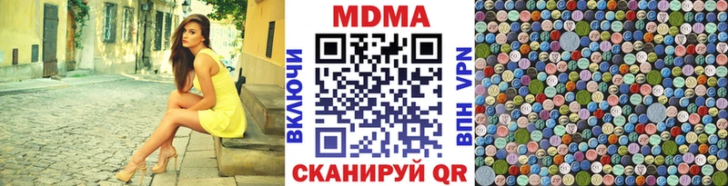 МДМА кристаллы  Высоцк 